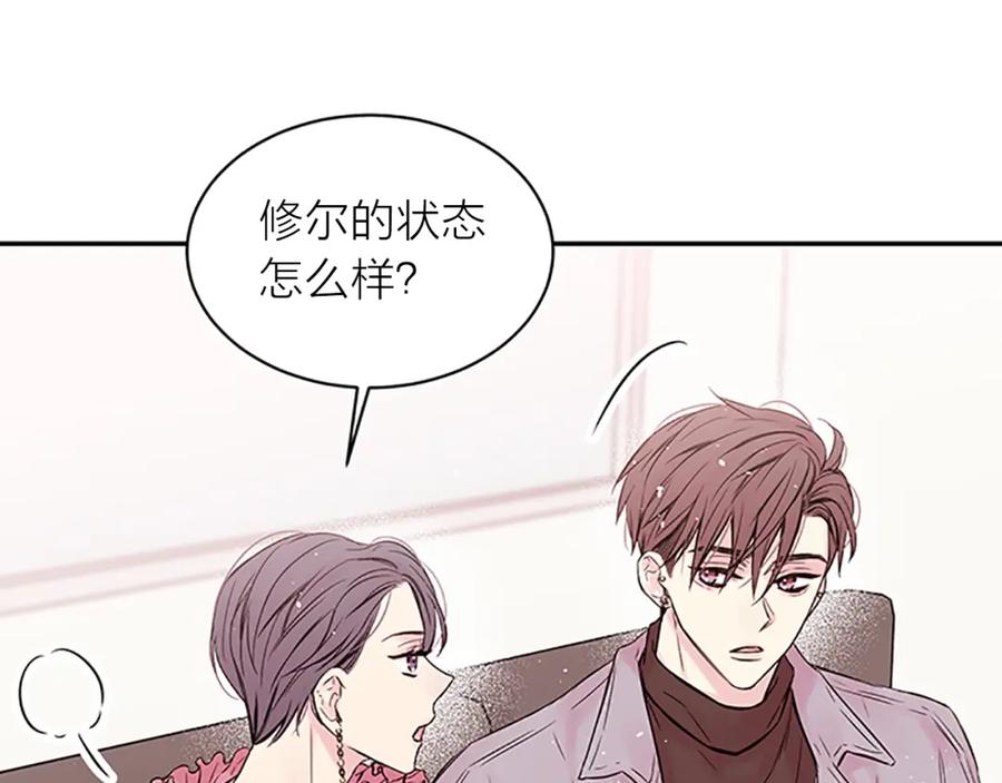 《别离我太近》第30话 团魂燃烧 第3页