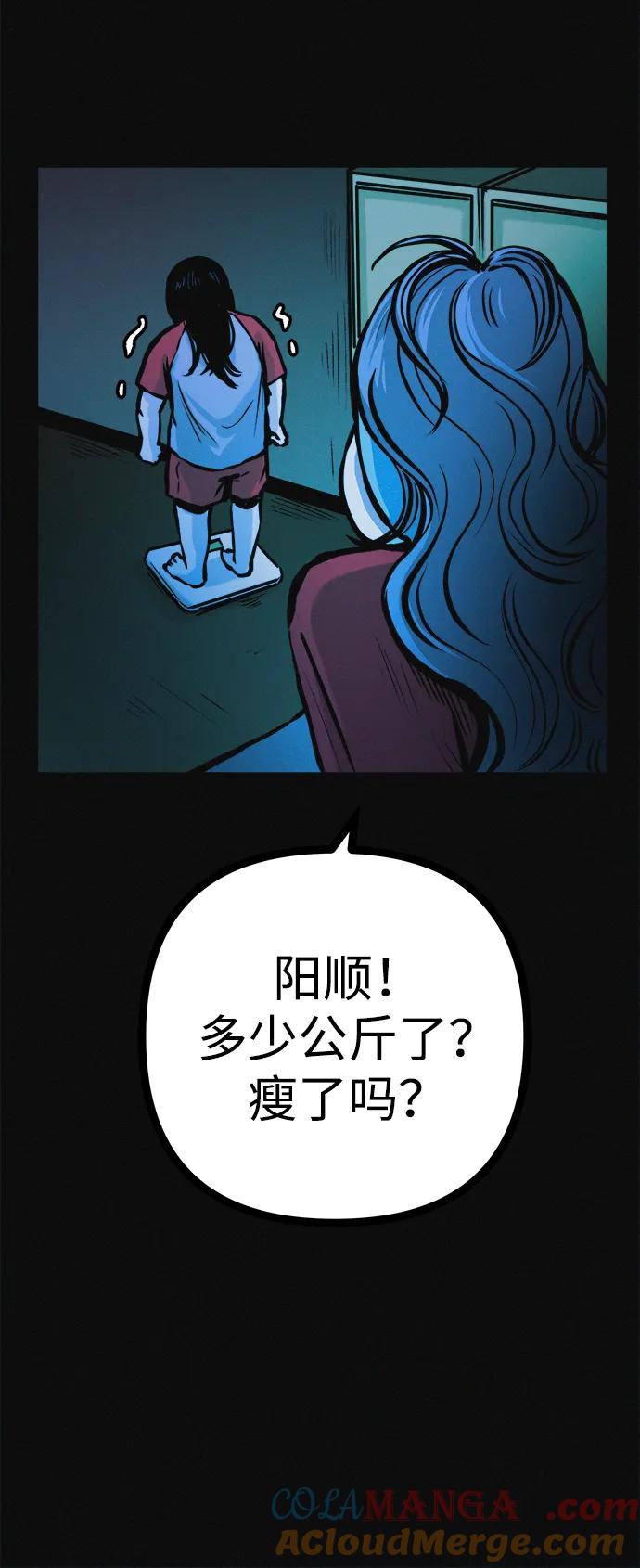 可疑的减肥俱乐部 - 第31话 这里本就不是这种地方吧？ - 第13张图