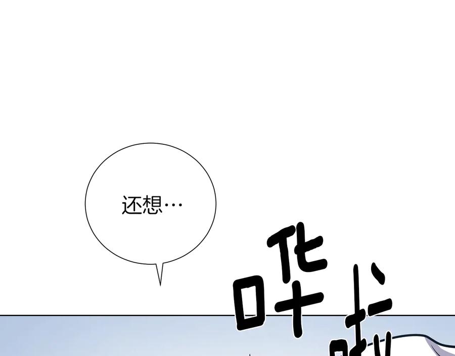 《骑士团的后花园》第29话 告状 第44页