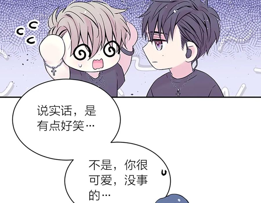 《别离我太近》第30话 团魂燃烧 第48页