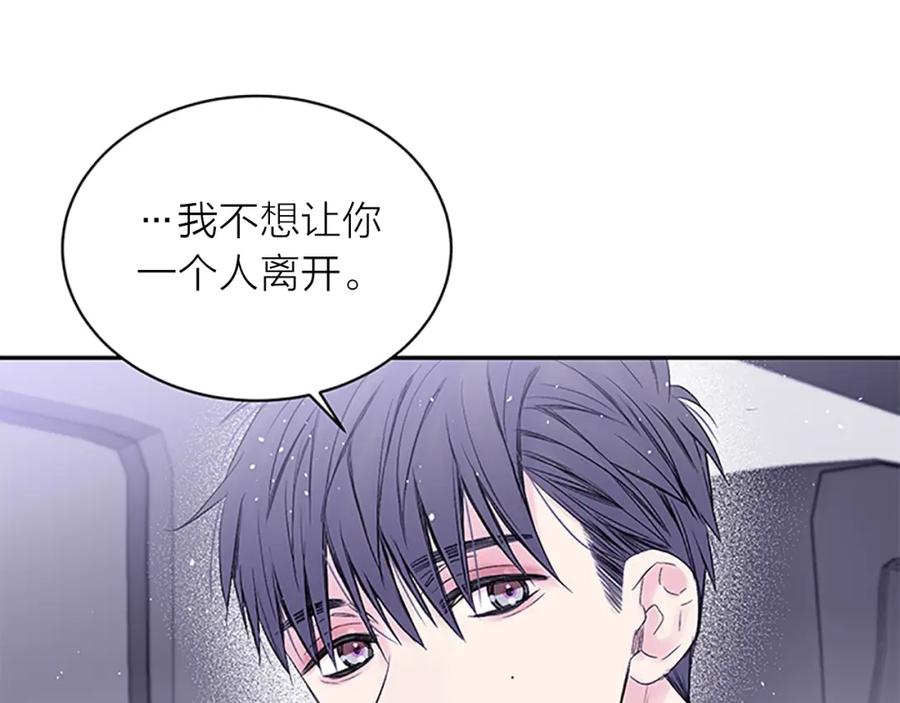 《别离我太近》第30话 团魂燃烧 第51页