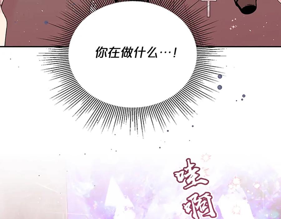 《别离我太近》第30话 团魂燃烧 第38页