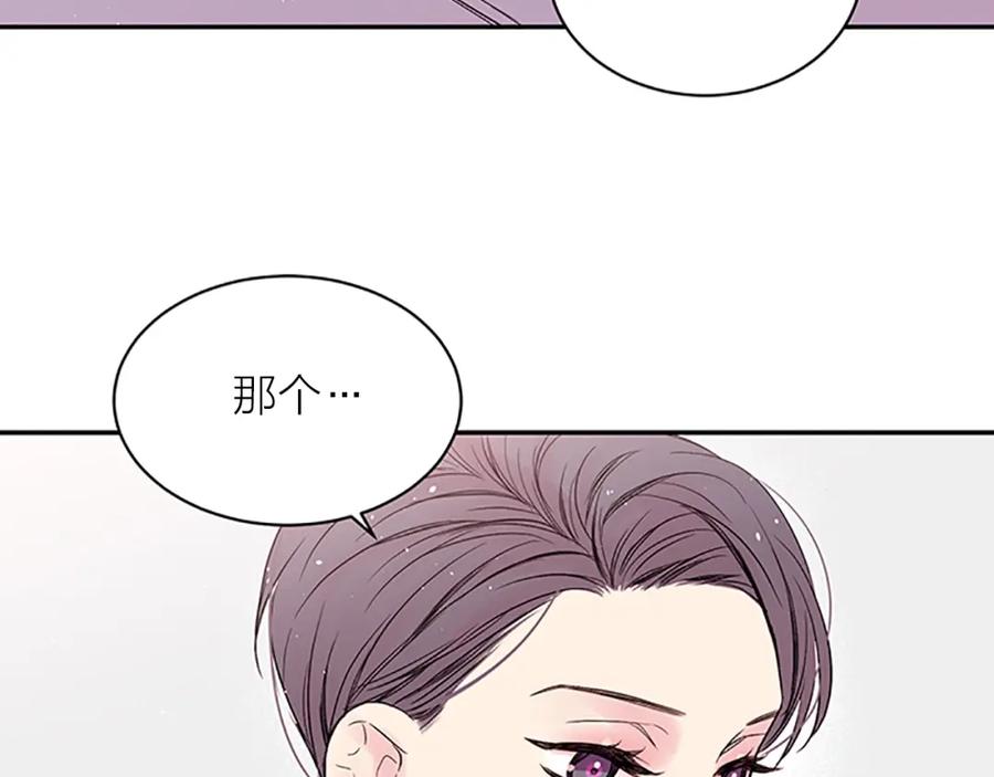 《别离我太近》第30话 团魂燃烧 第14页