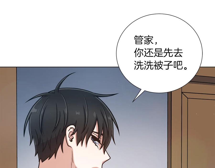 《骑士团的后花园》第29话 告状 第52页