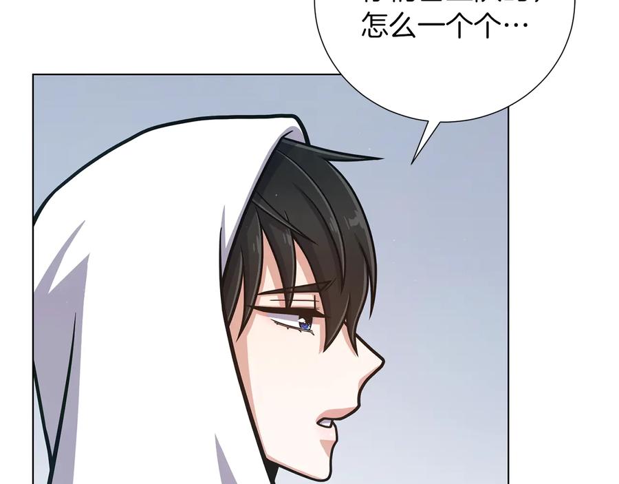《骑士团的后花园》第29话 告状 第4页