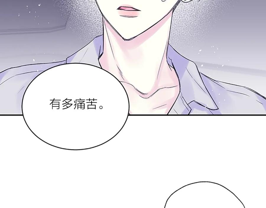 《别离我太近》第30话 团魂燃烧 第62页