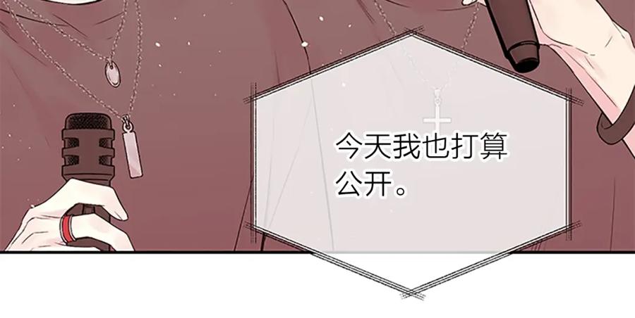 《别离我太近》第30话 团魂燃烧 第30页