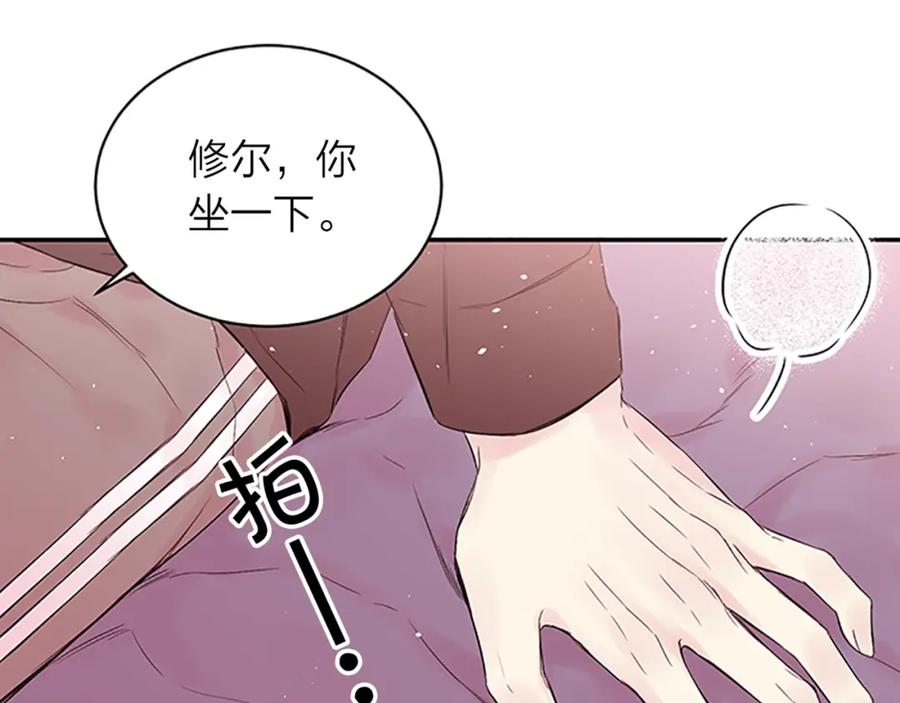 《别离我太近》第30话 团魂燃烧 第114页