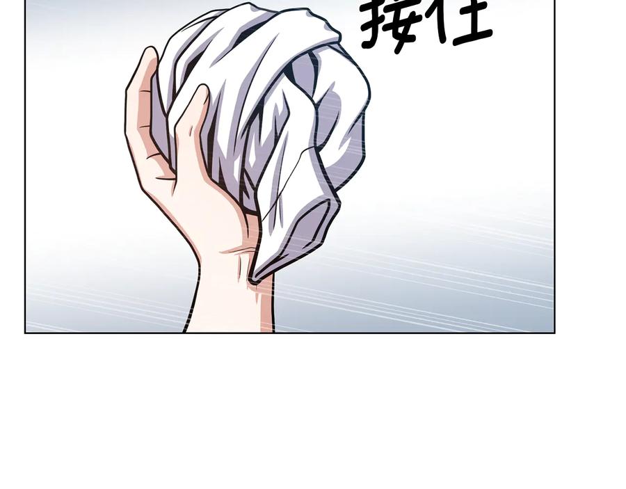 《骑士团的后花园》第29话 告状 第106页