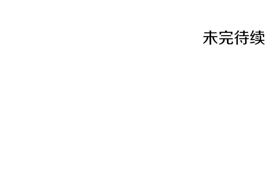 《骑士团的后花园》第29话 告状 第116页