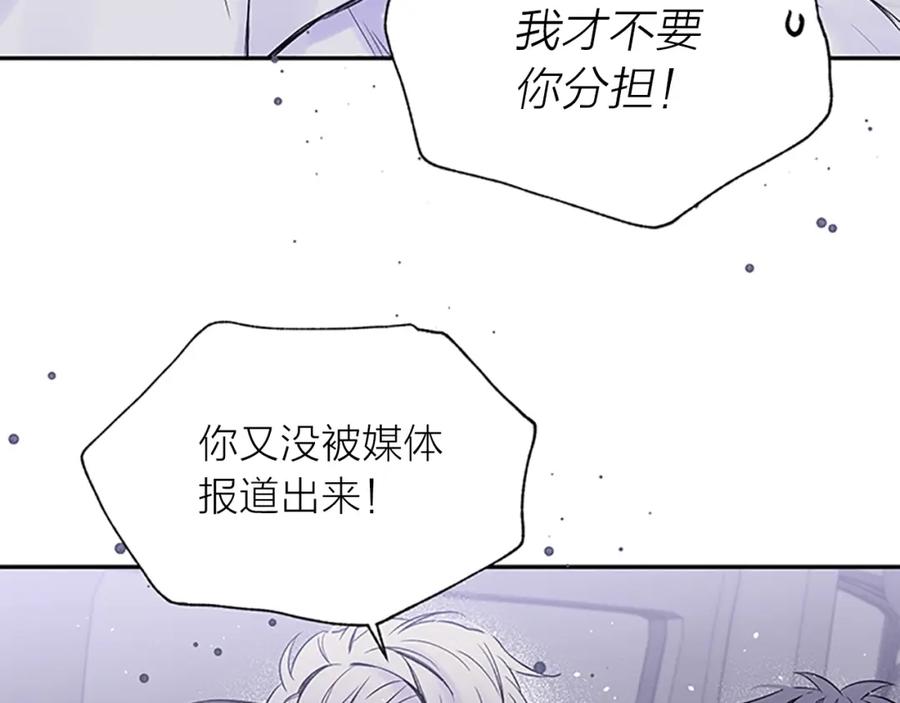 《别离我太近》第30话 团魂燃烧 第56页