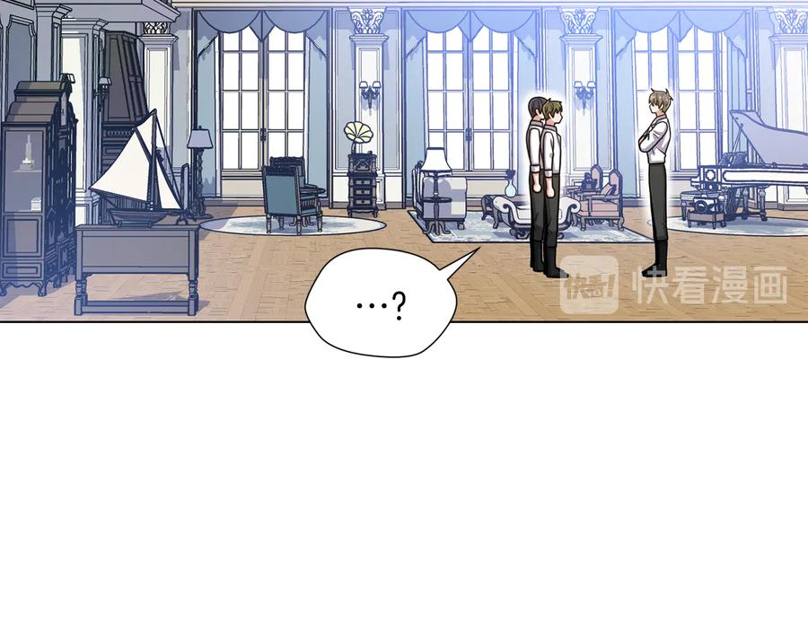 《骑士团的后花园》第29话 告状 第79页