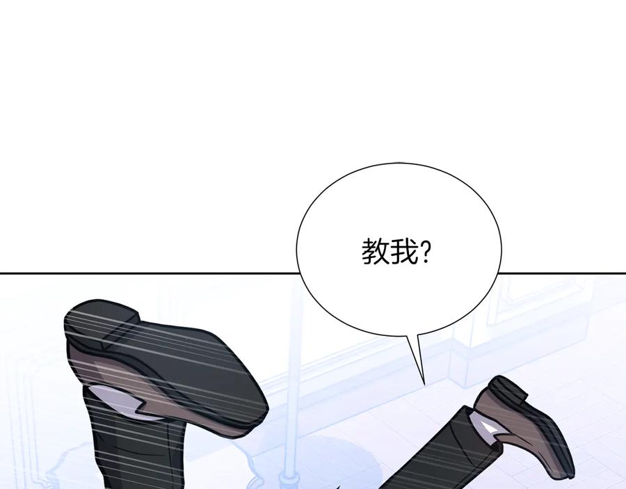 《骑士团的后花园》第29话 告状 第47页