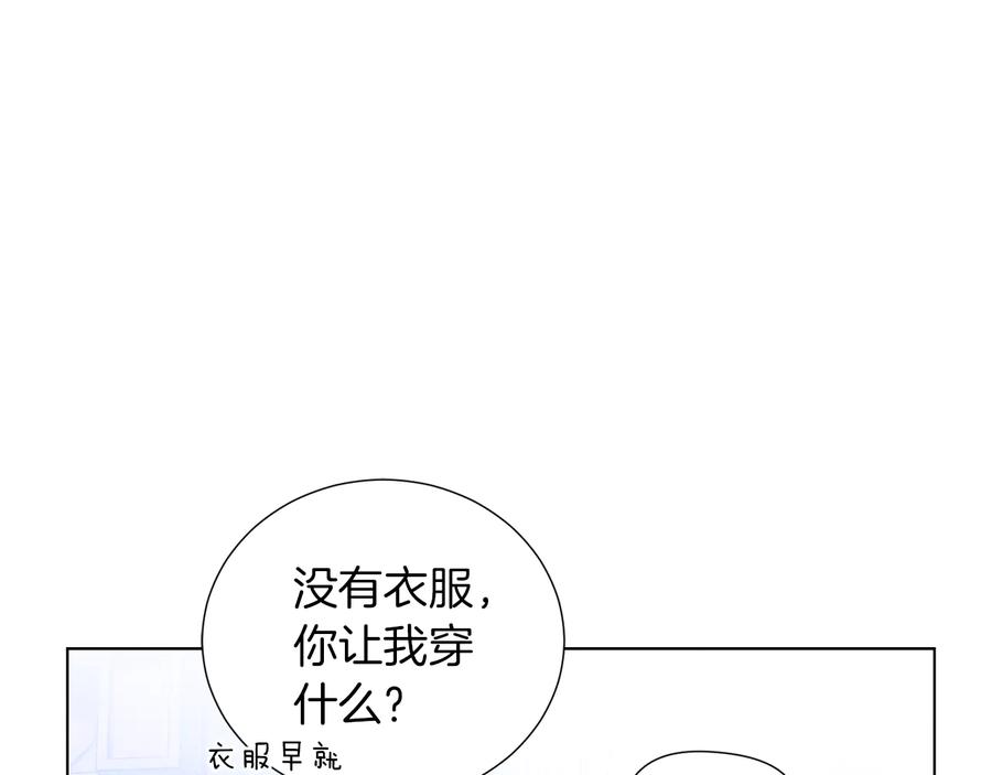 《骑士团的后花园》第29话 告状 第10页