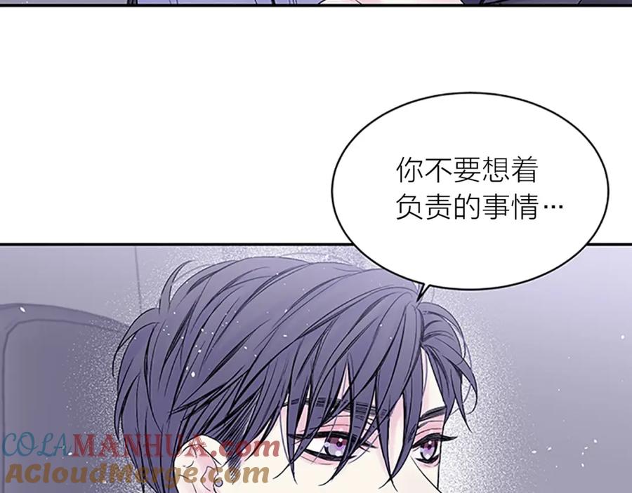 《别离我太近》第30话 团魂燃烧 第77页
