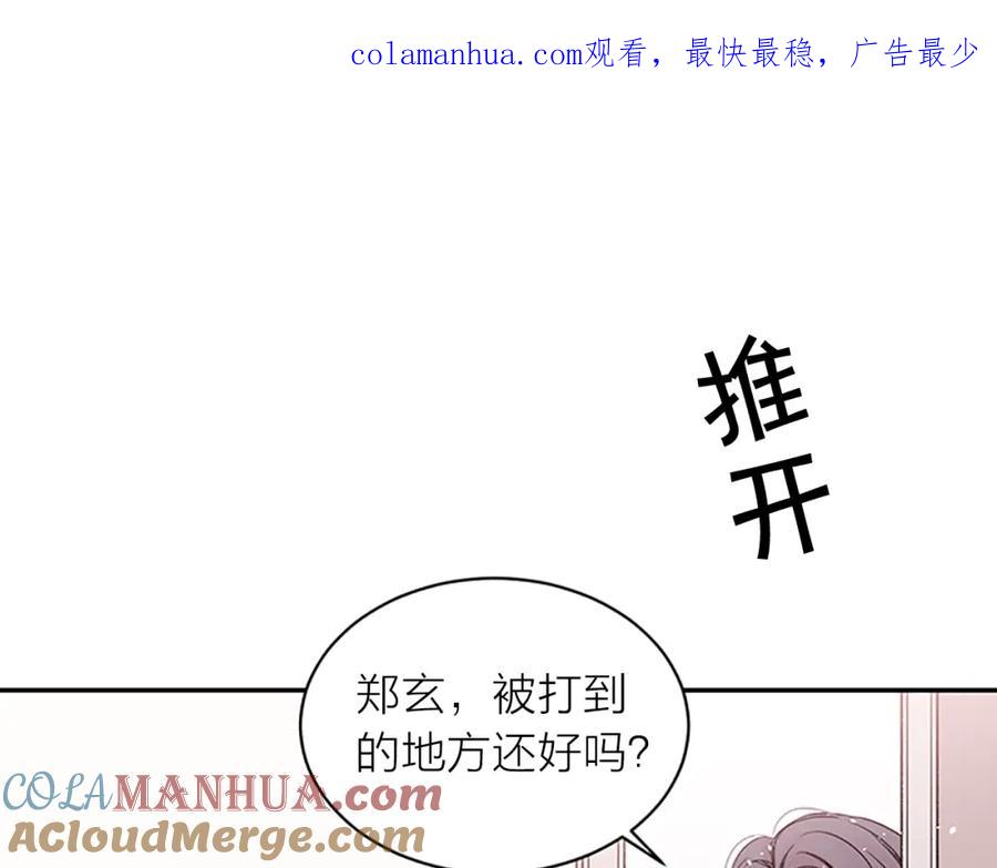 《别离我太近》第30话 团魂燃烧 第1页