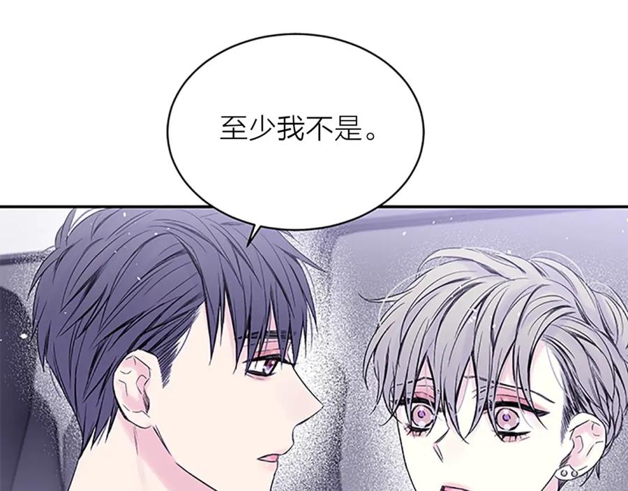 《别离我太近》第30话 团魂燃烧 第59页