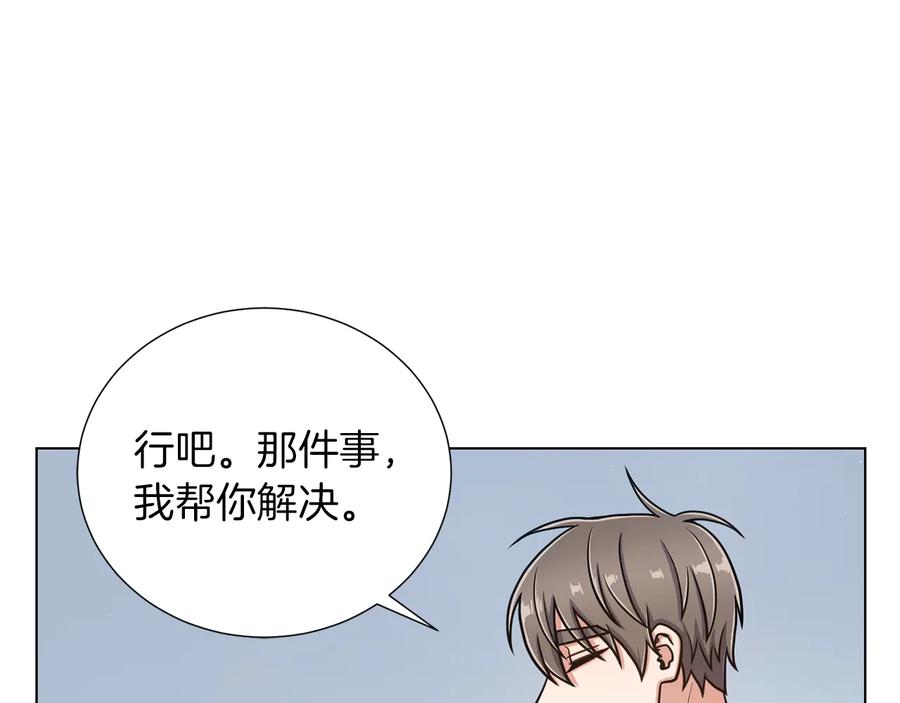 《骑士团的后花园》第29话 告状 第98页