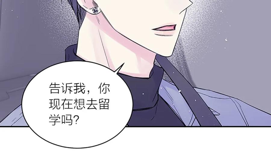 《别离我太近》第30话 团魂燃烧 第78页