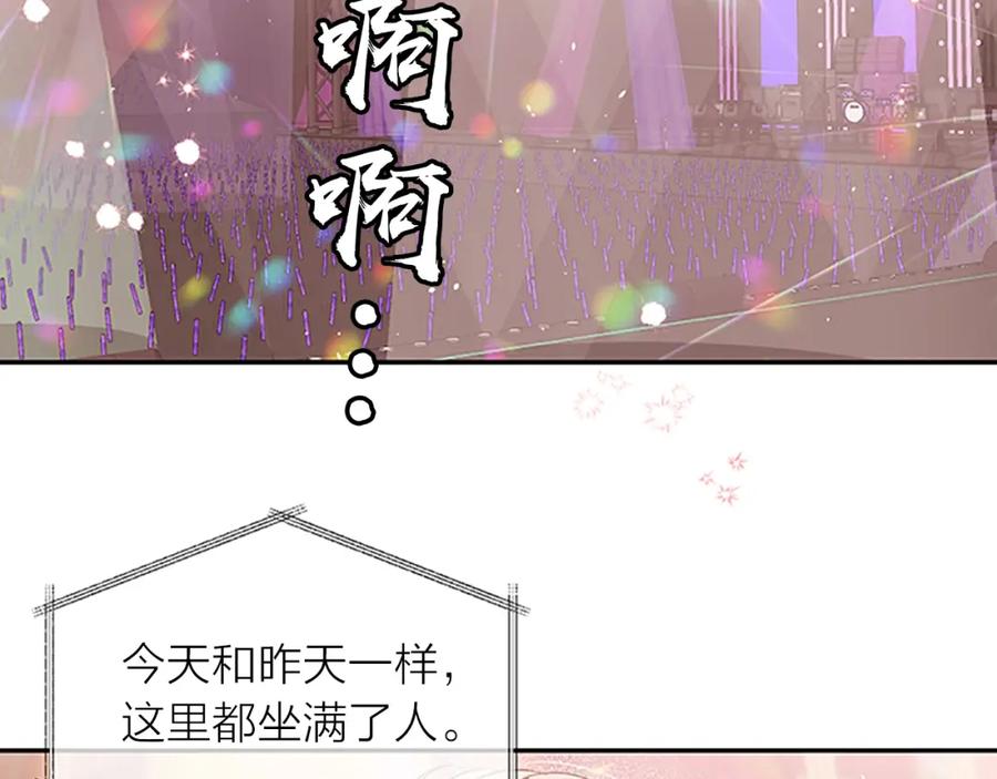 《别离我太近》第30话 团魂燃烧 第18页