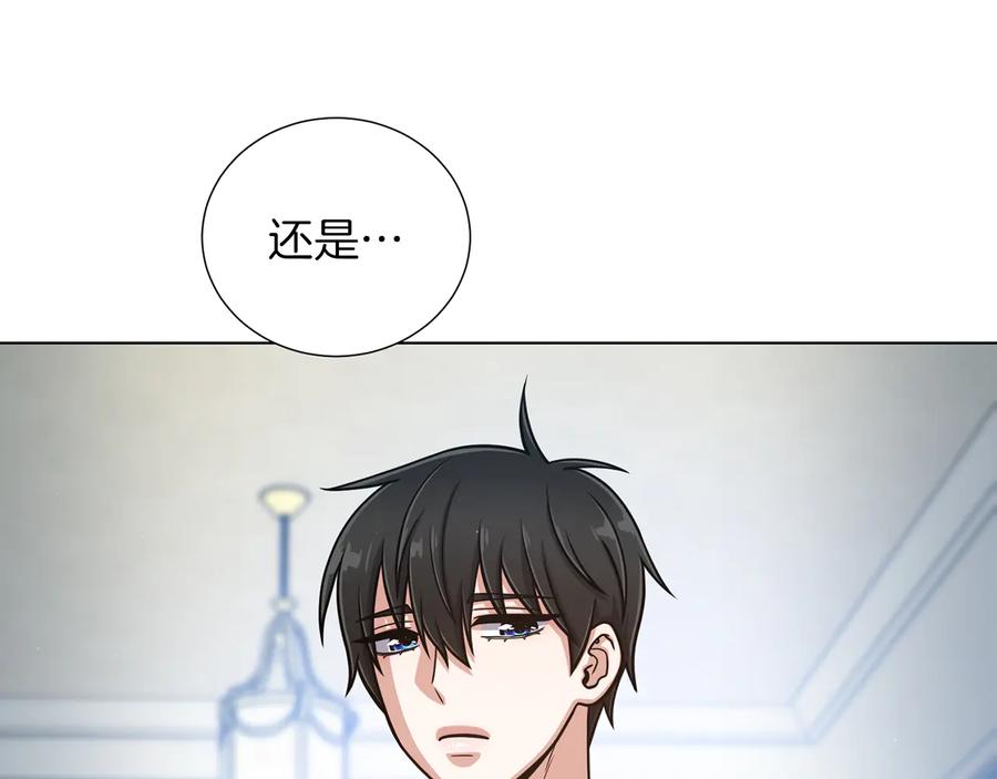 《骑士团的后花园》第29话 告状 第110页