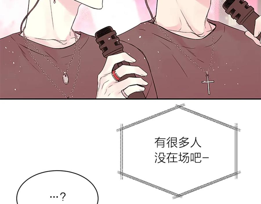 《别离我太近》第30话 团魂燃烧 第22页