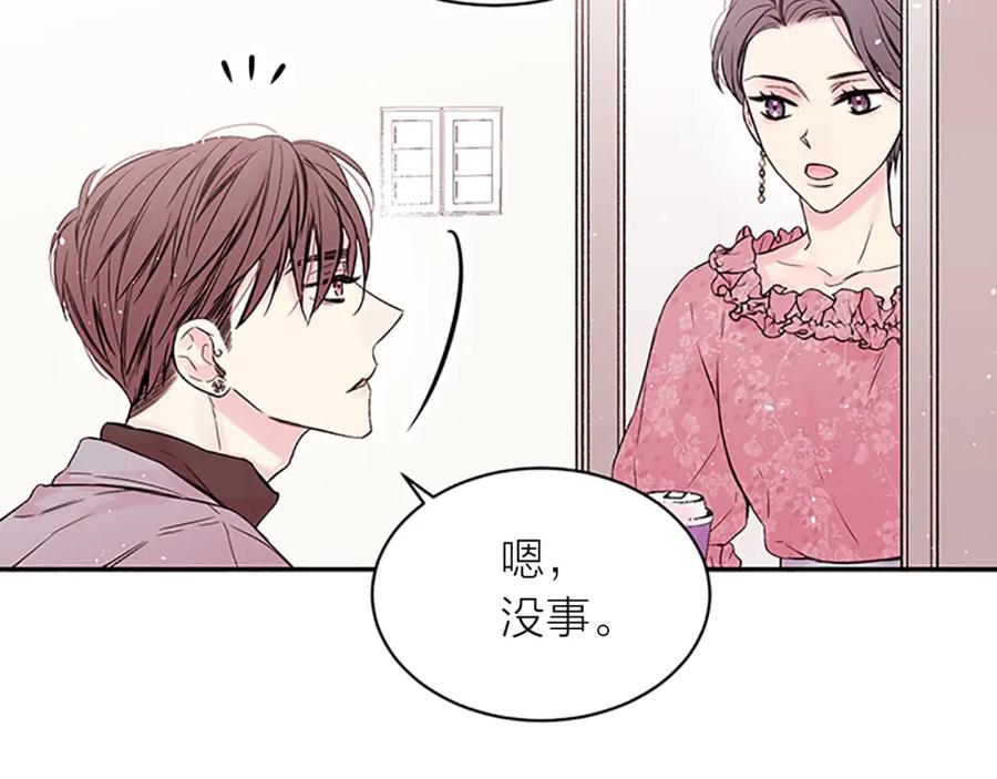 《别离我太近》第30话 团魂燃烧 第2页