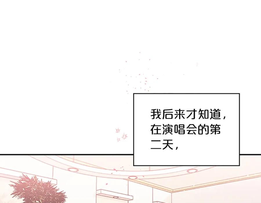 《别离我太近》第30话 团魂燃烧 第91页