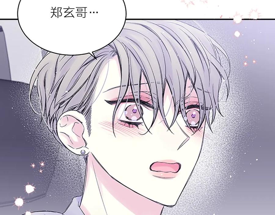 《别离我太近》第30话 团魂燃烧 第86页