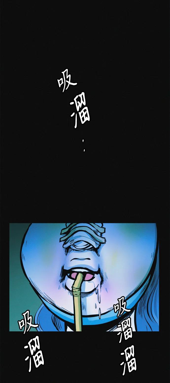 可疑的减肥俱乐部 - 第31话 这里本就不是这种地方吧？ - 第11张图