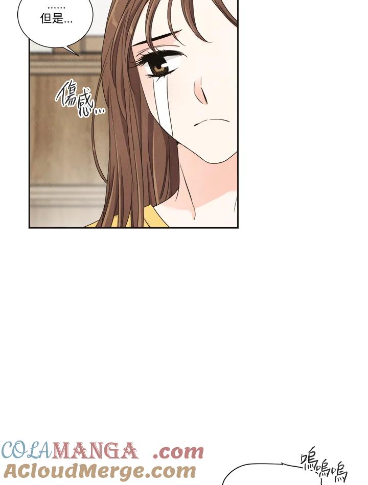 《纵然心痛》第31话 第37页