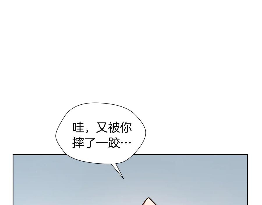 《骑士团的后花园》第29话 告状 第56页