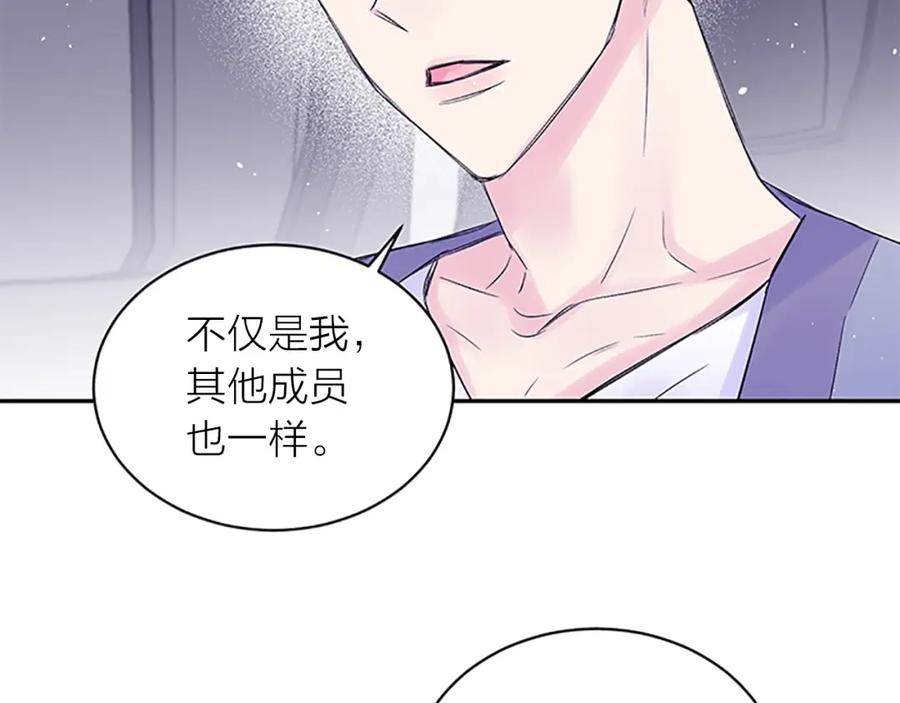 《别离我太近》第30话 团魂燃烧 第52页
