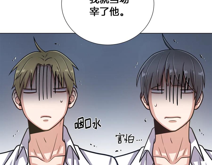 《骑士团的后花园》第29话 告状 第86页