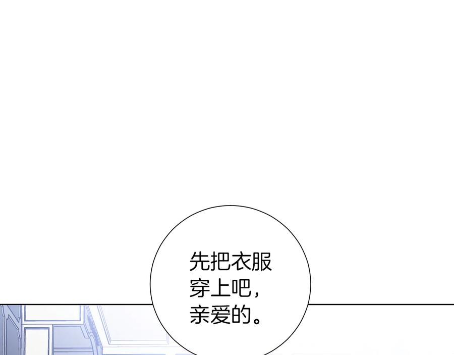 《骑士团的后花园》第29话 告状 第103页