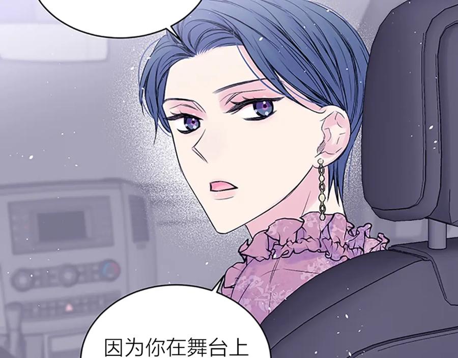 《别离我太近》第30话 团魂燃烧 第46页