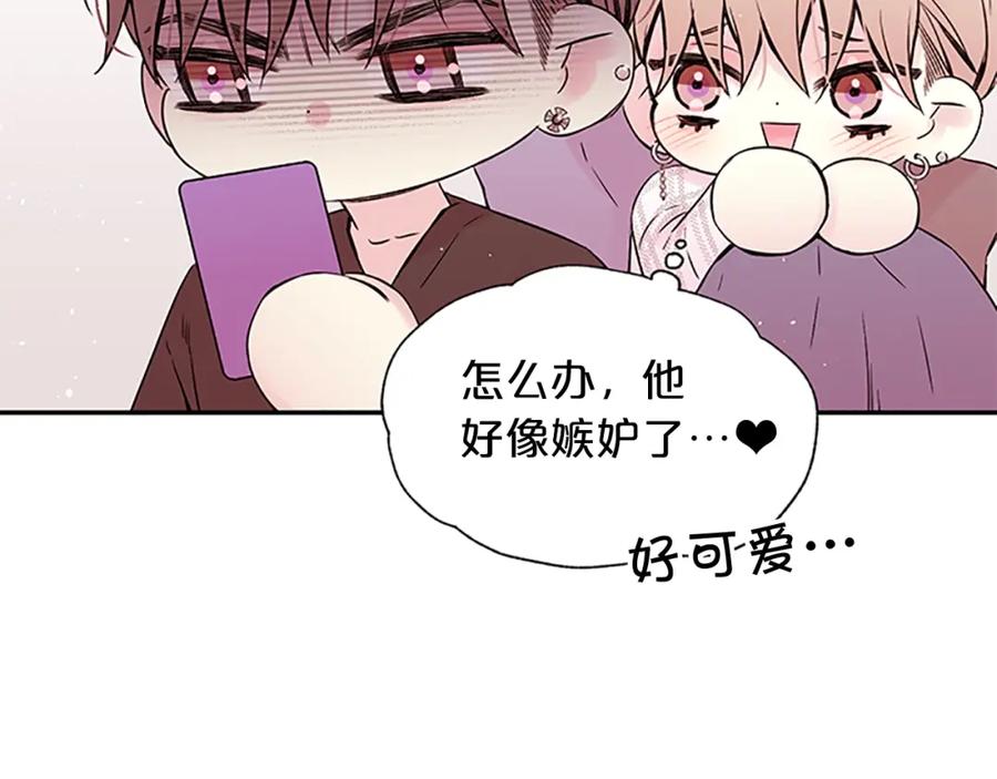 《别离我太近》第30话 团魂燃烧 第99页