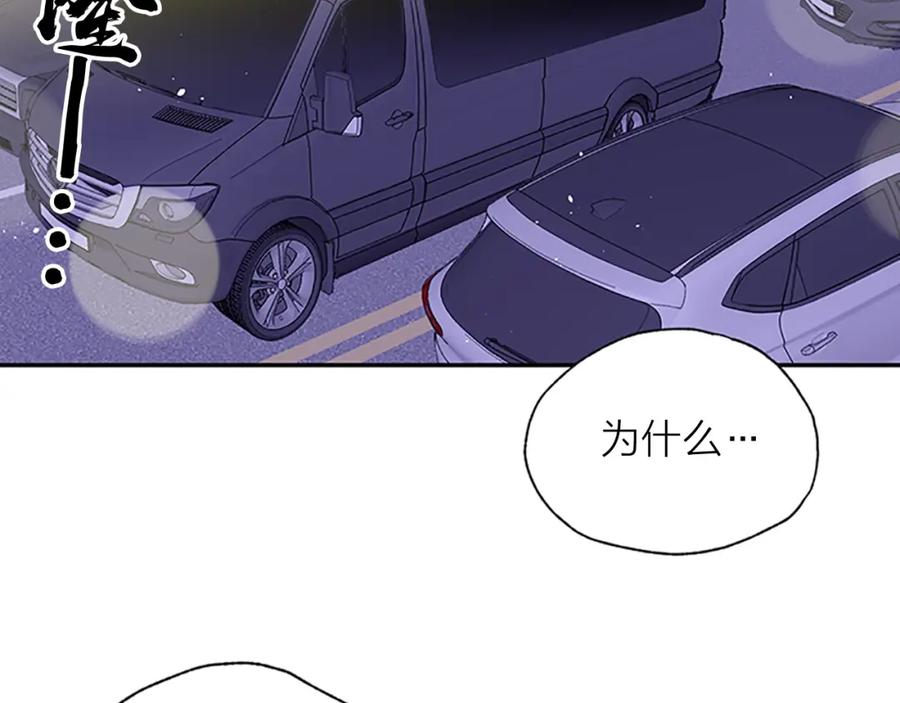 《别离我太近》第30话 团魂燃烧 第43页
