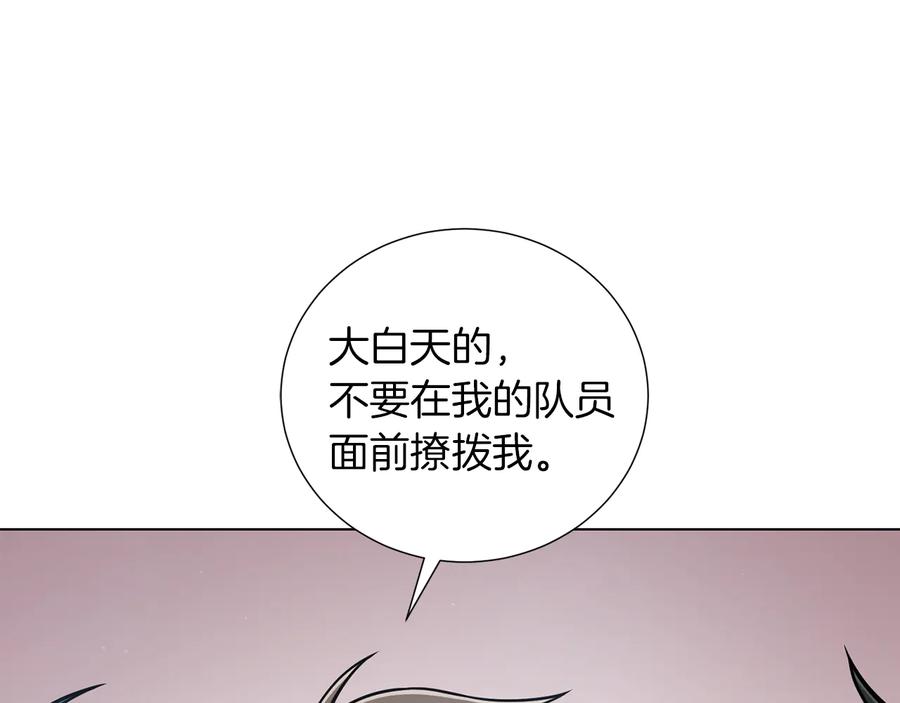 《骑士团的后花园》第29话 告状 第107页