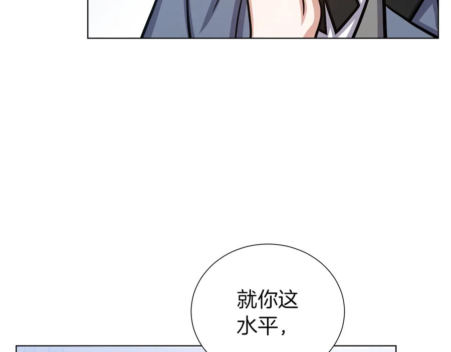 《骑士团的后花园》第29话 告状 第42页