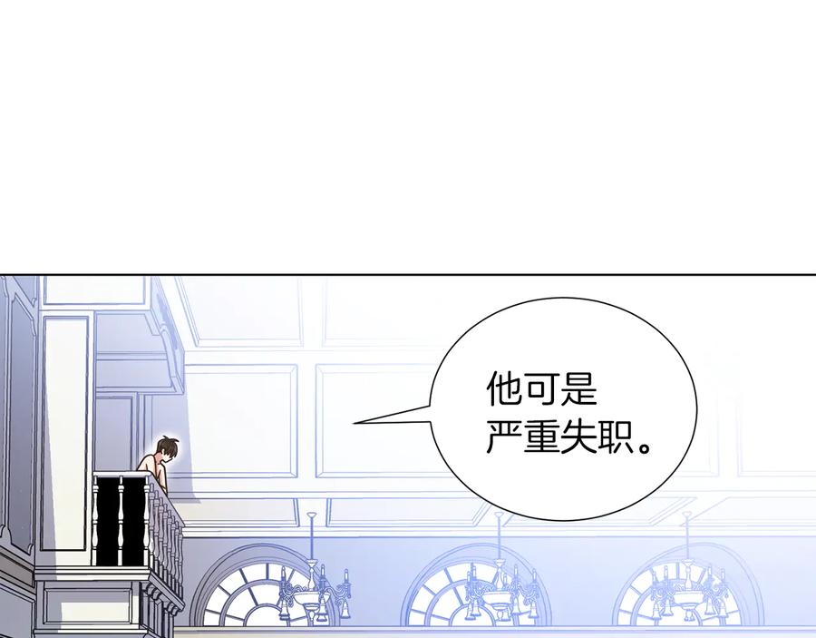 《骑士团的后花园》第29话 告状 第78页