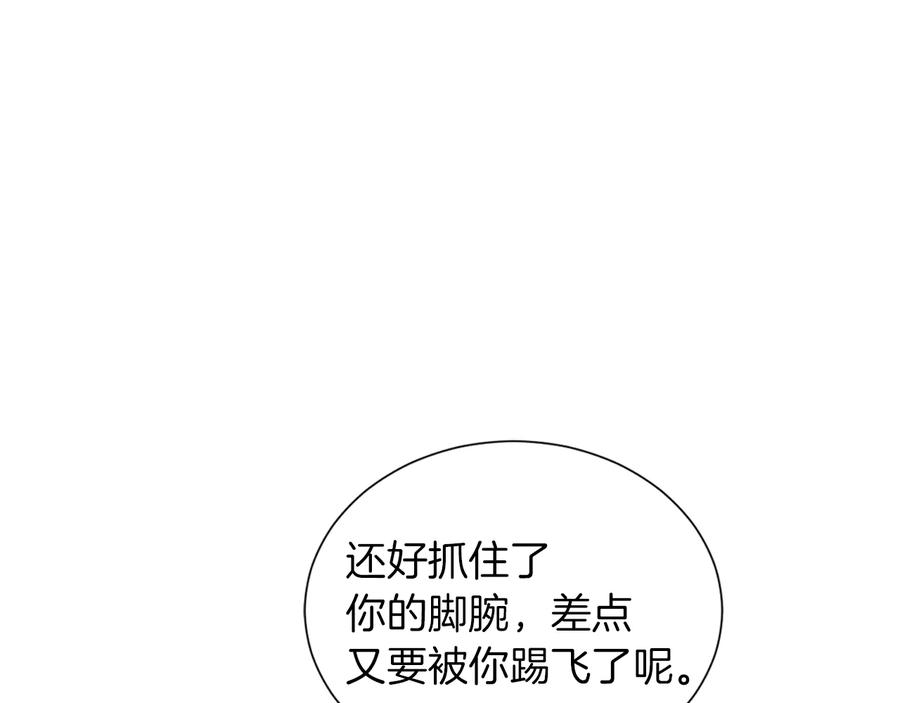 《骑士团的后花园》第29话 告状 第31页