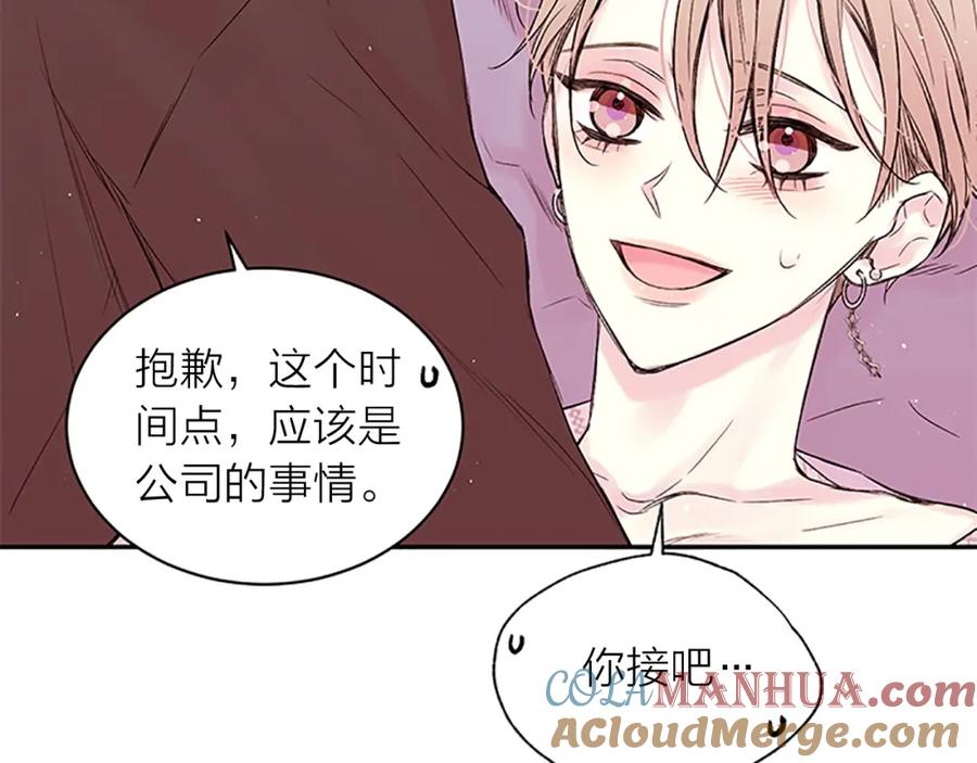 《别离我太近》第30话 团魂燃烧 第105页