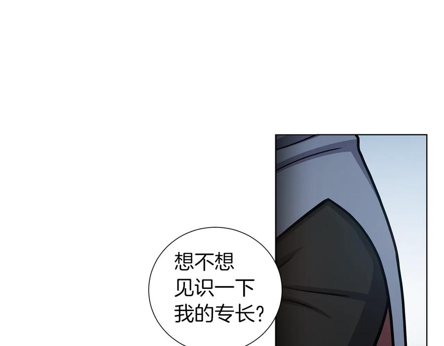 《骑士团的后花园》第29话 告状 第34页