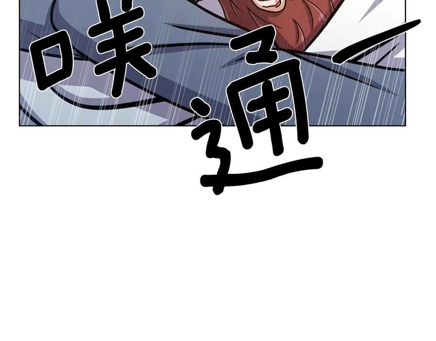 《骑士团的后花园》第29话 告状 第51页