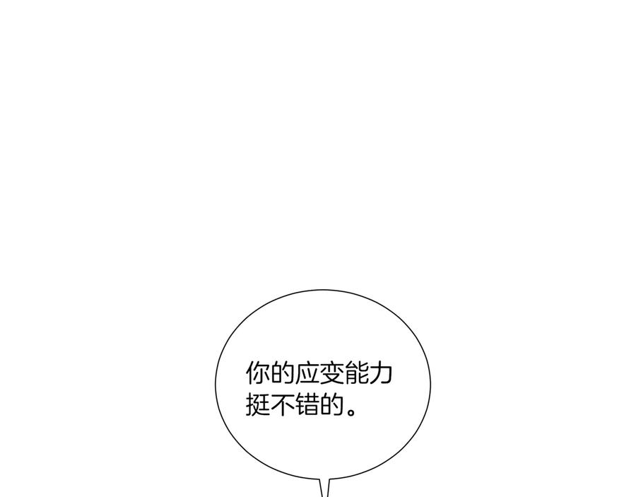 《骑士团的后花园》第29话 告状 第28页