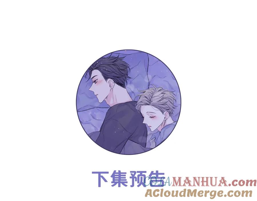 《别离我太近》第30话 团魂燃烧 第113页