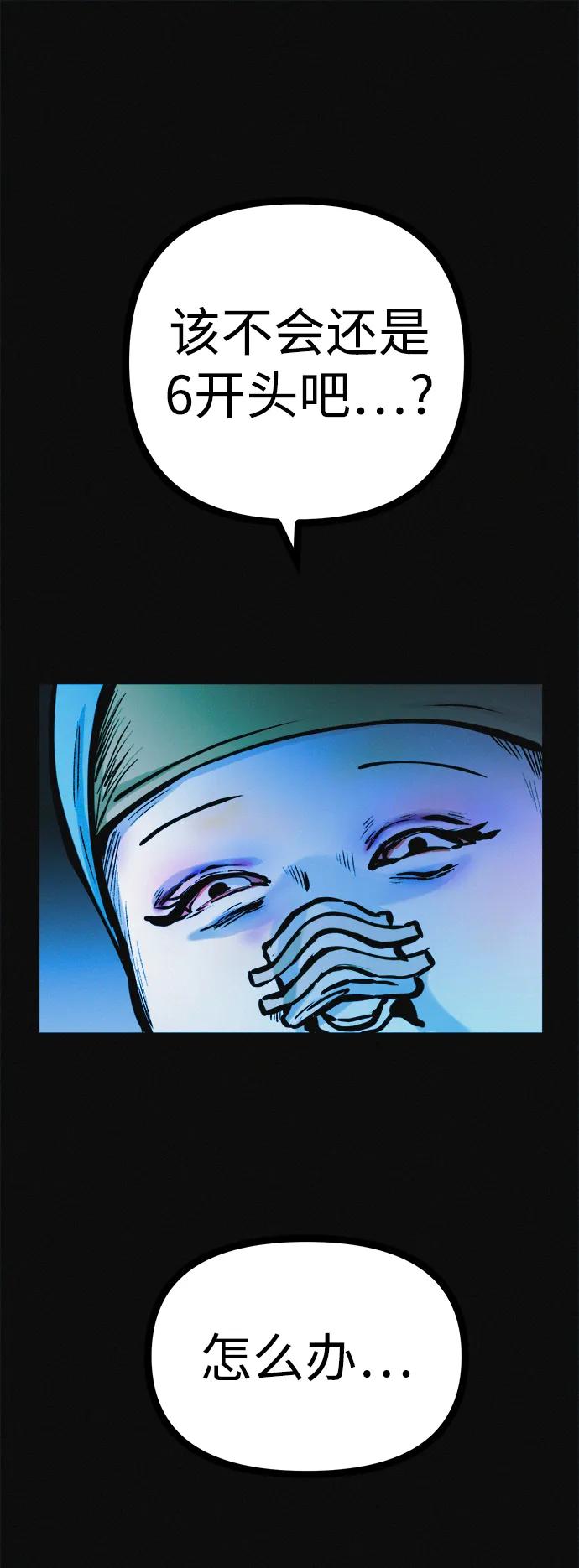 可疑的减肥俱乐部 - 第31话 这里本就不是这种地方吧？ - 第14张图