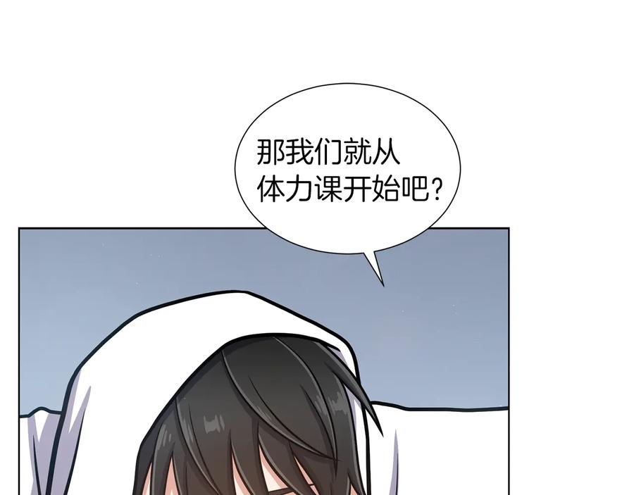 《骑士团的后花园》第29话 告状 第19页