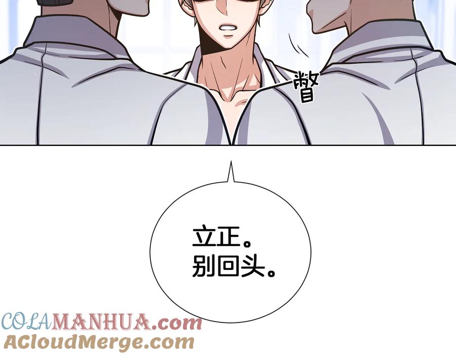 《骑士团的后花园》第29话 告状 第81页